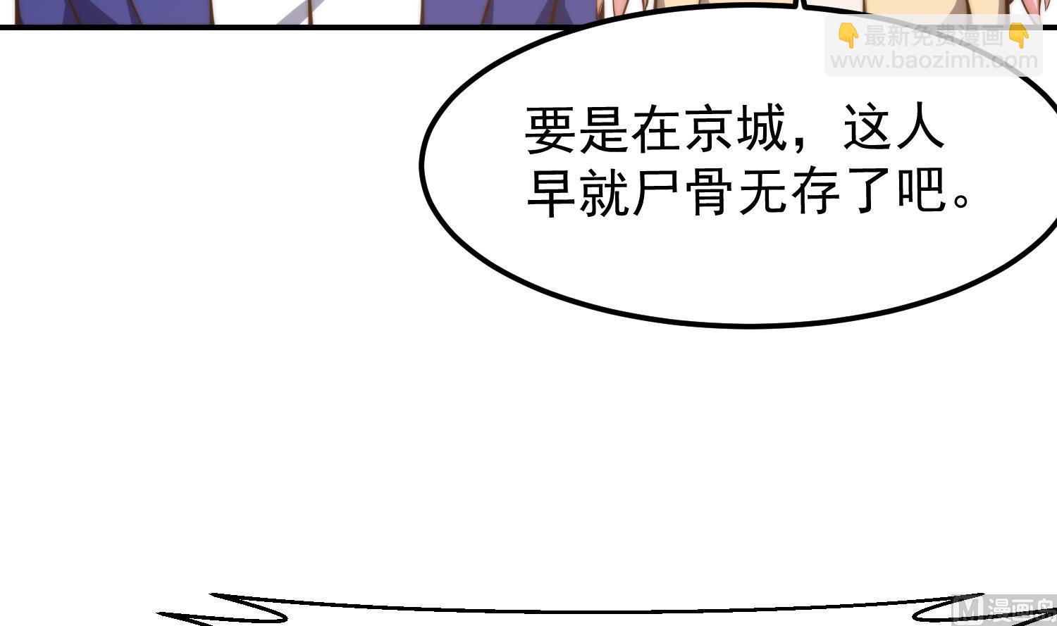 🍚修仙归来在校园 第391话 居然见不到他？ 第30页