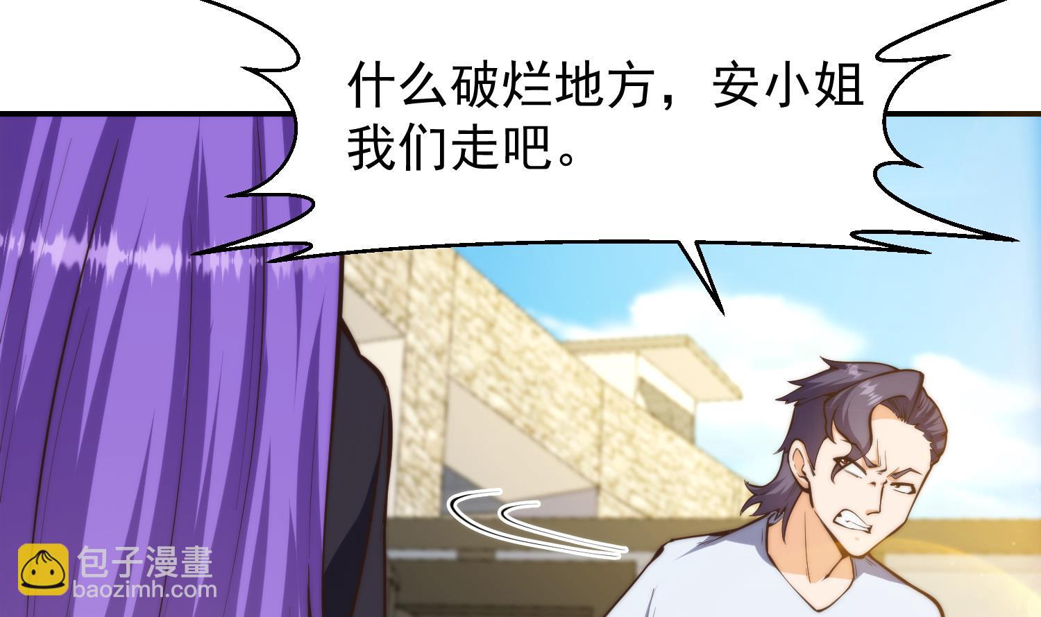 🍚修仙归来在校园 第391话 居然见不到他？ 第31页
