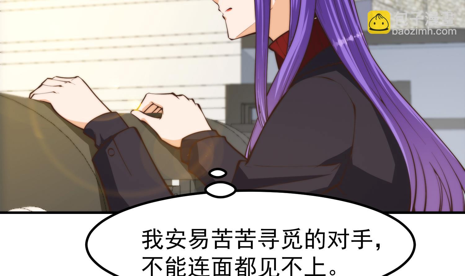 🍚修仙归来在校园 第391话 居然见不到他？ 第35页