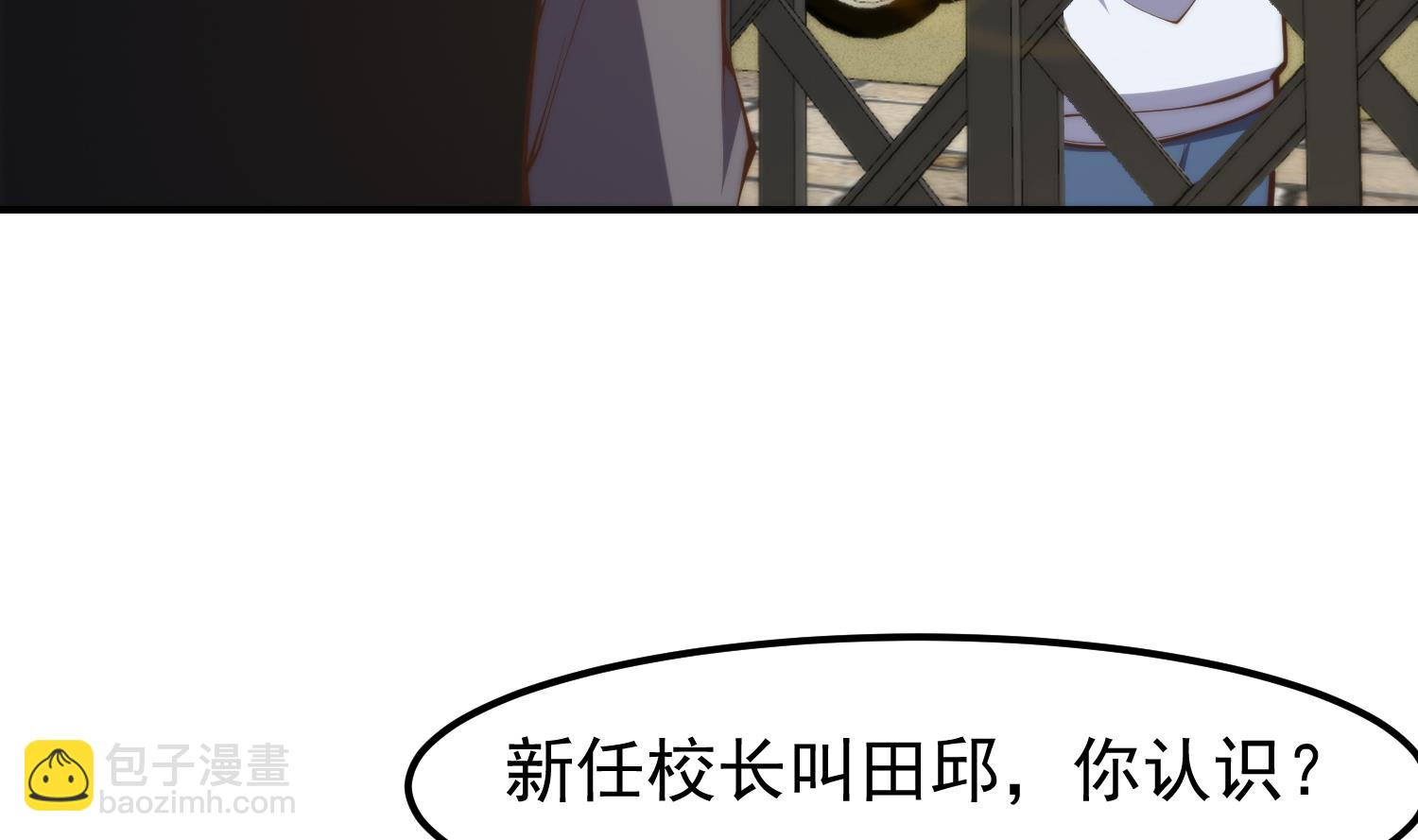 🍚修仙归来在校园 第391话 居然见不到他？ 第38页
