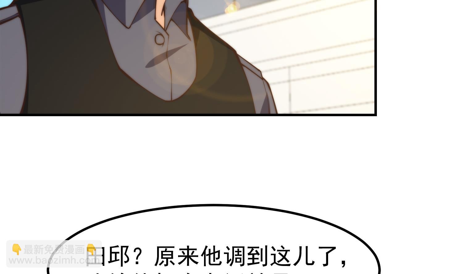 🍚修仙归来在校园 第391话 居然见不到他？ 第40页