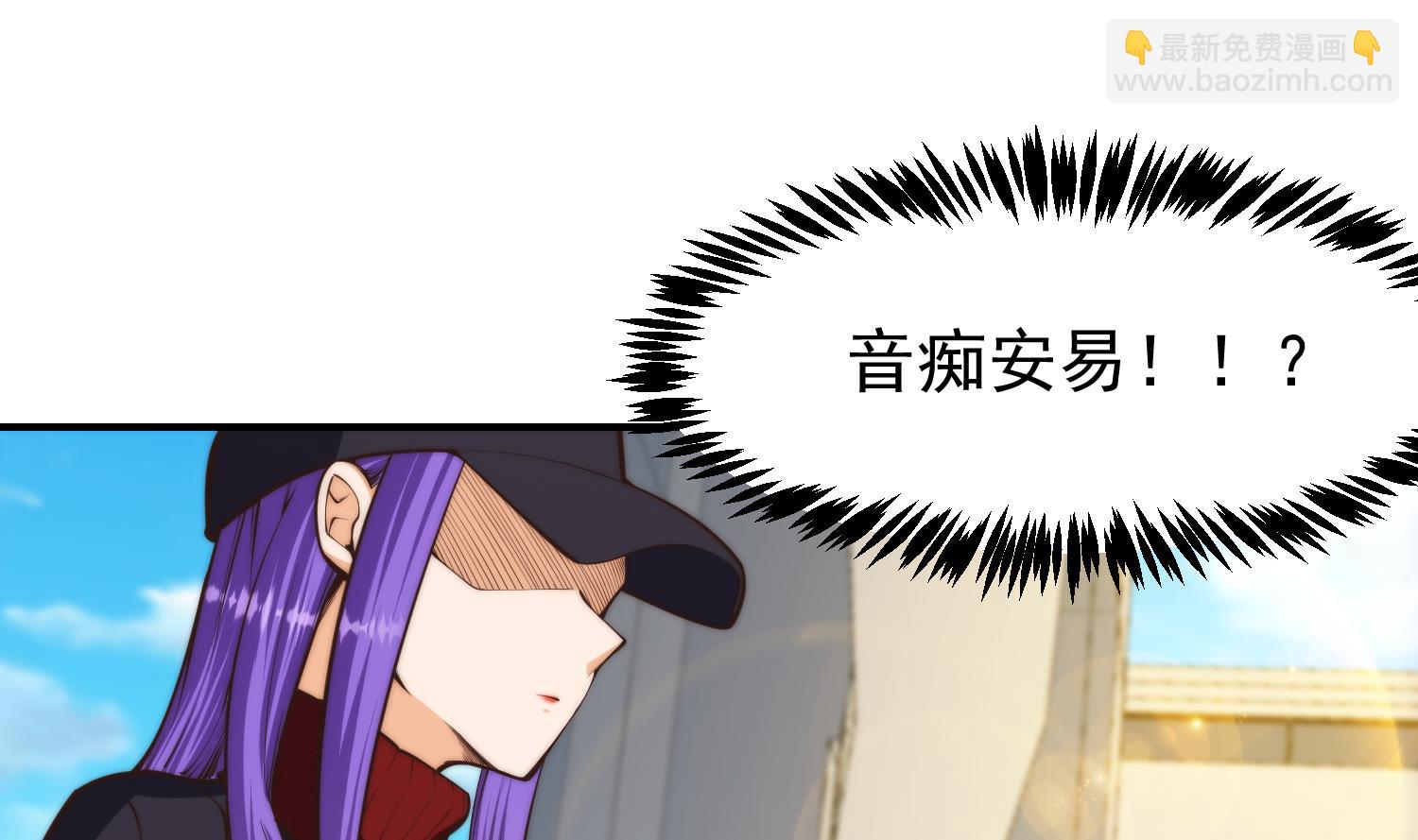 🍚修仙归来在校园 第391话 居然见不到他？ 第46页