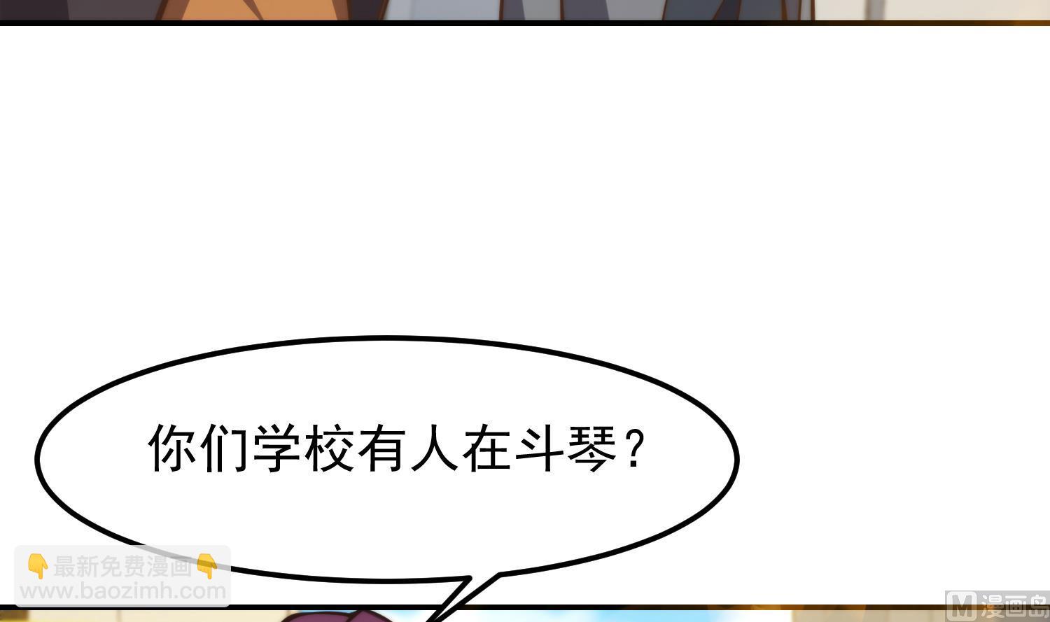 🍚修仙归来在校园 第391话 居然见不到他？ 第48页
