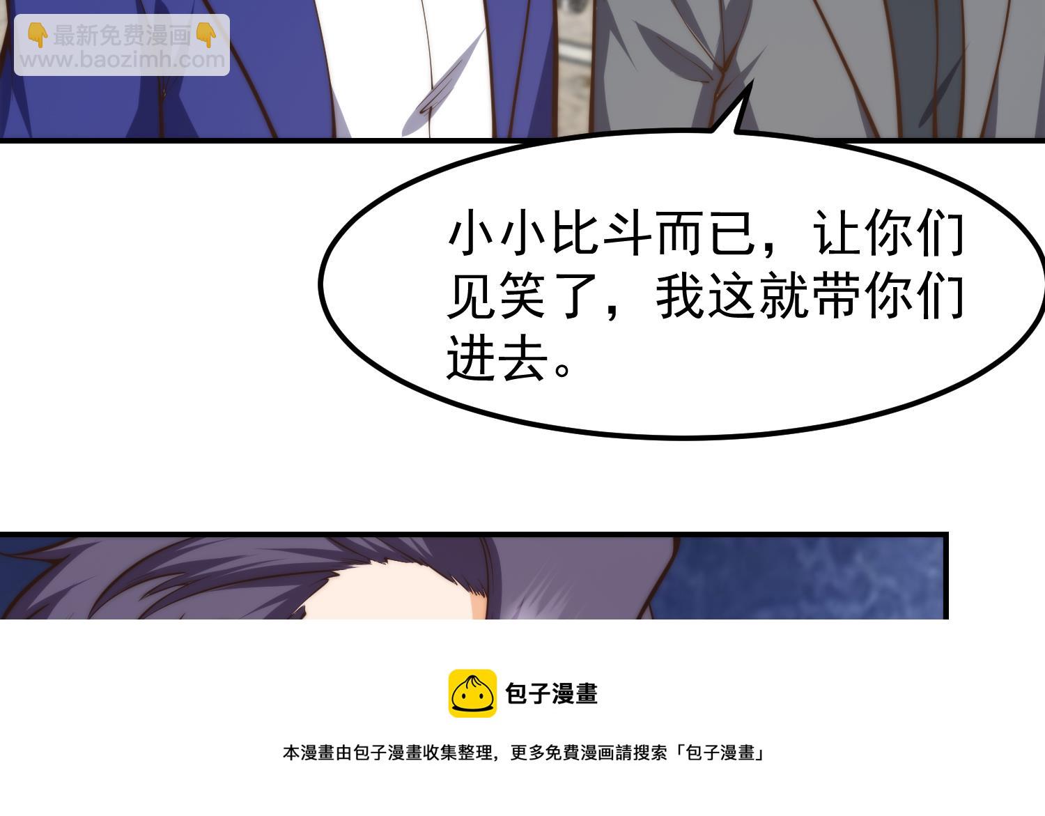 🍚修仙归来在校园 第391话 居然见不到他？ 第50页