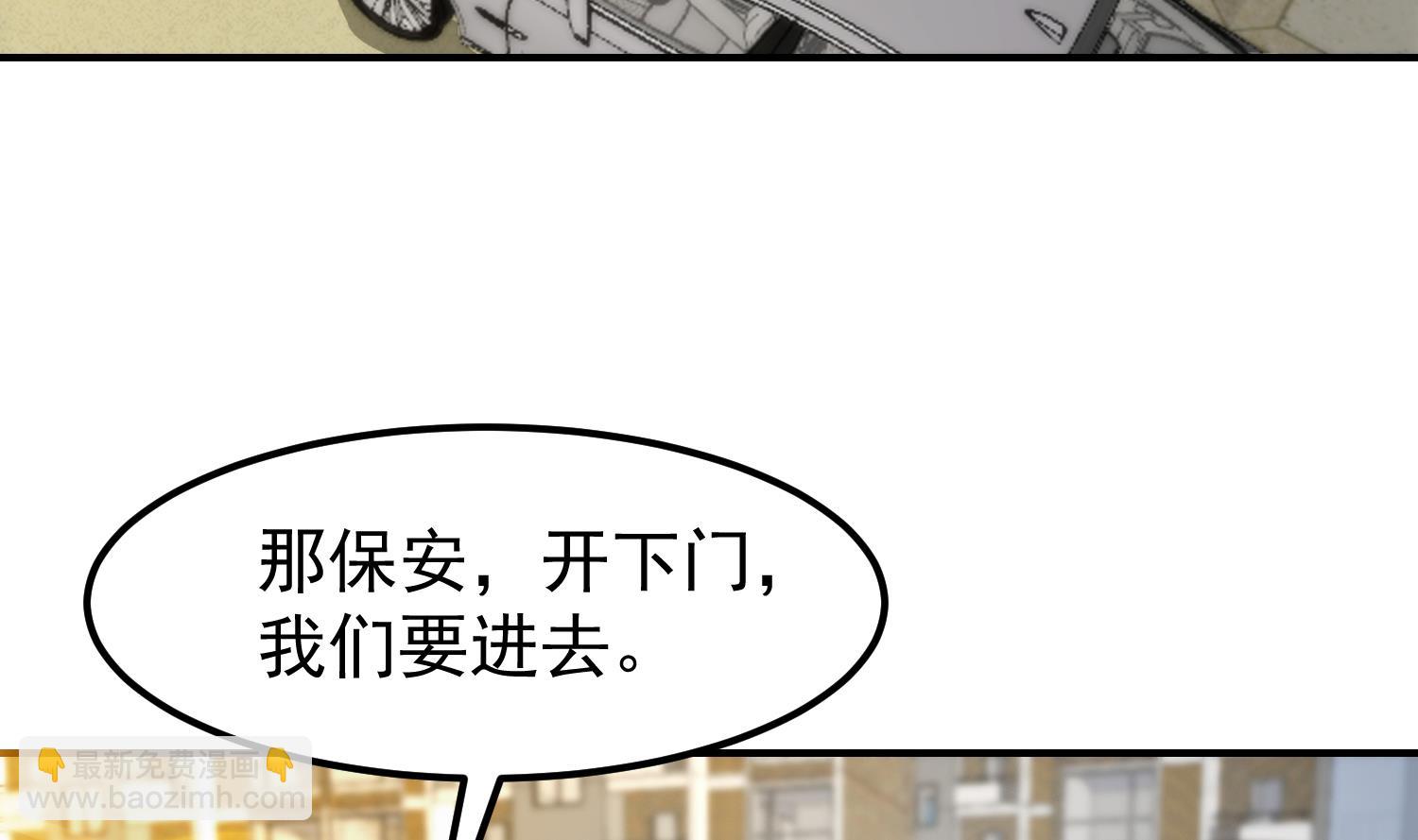 🍚修仙归来在校园 第391话 居然见不到他？ 第7页