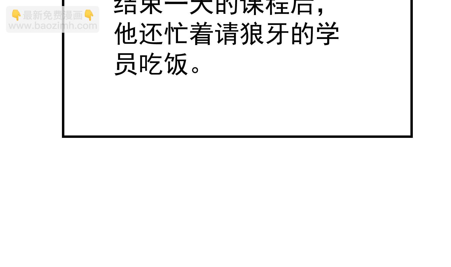 🍚修仙归来在校园 第393话 我看你病的不轻 第14页