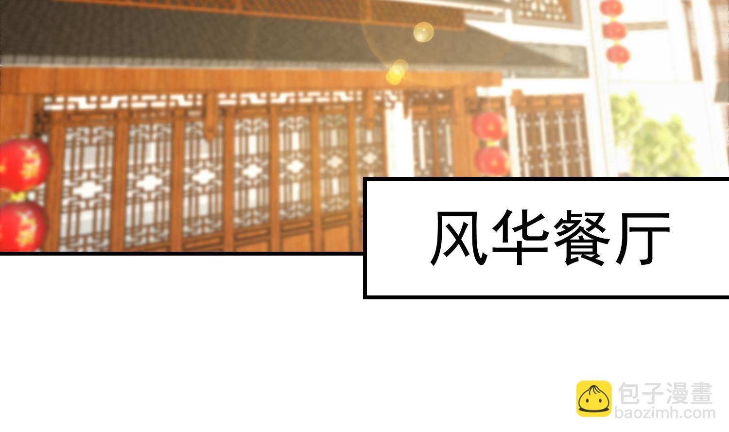🍚修仙归来在校园 第393话 我看你病的不轻 第16页