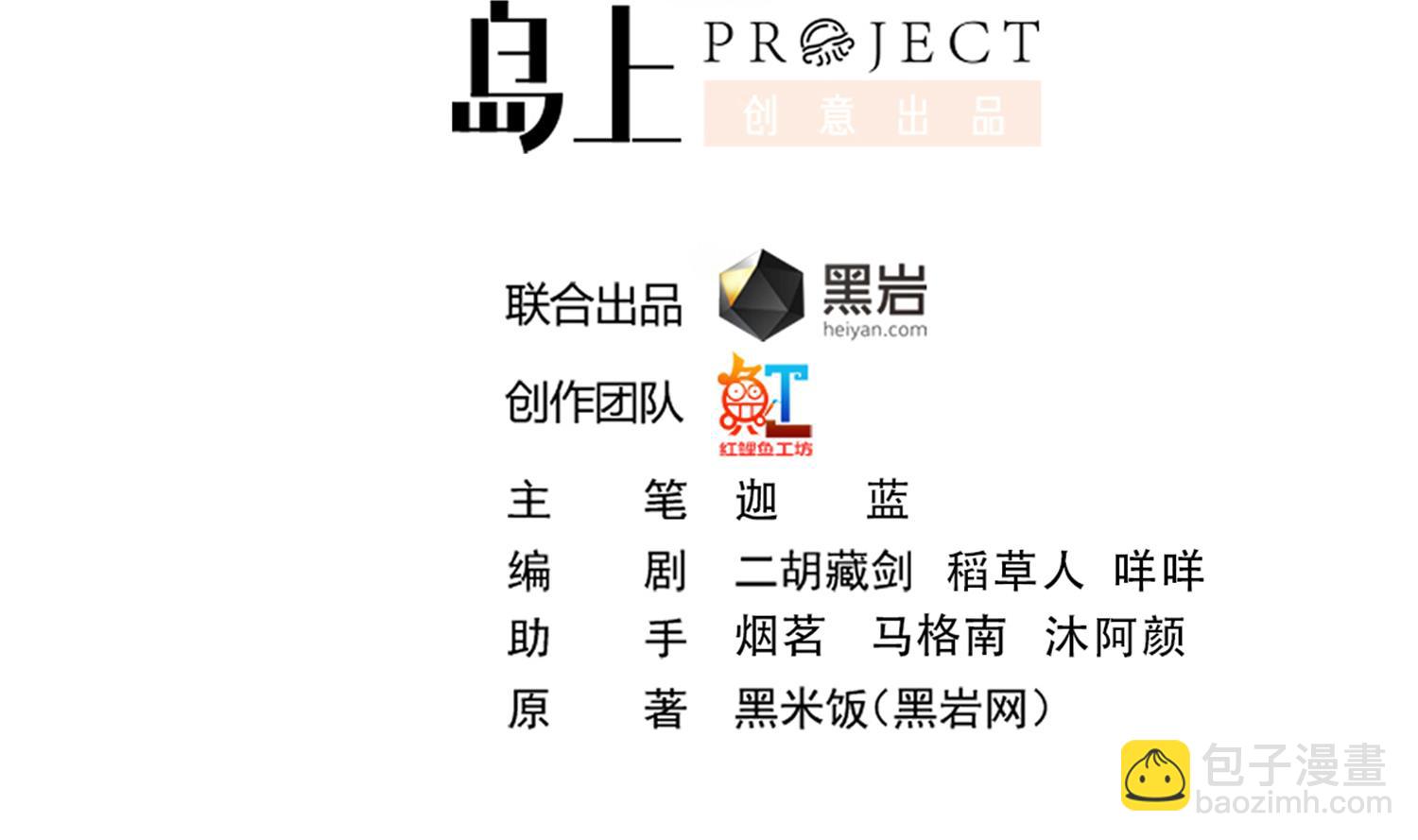 🍚修仙归来在校园 第393话 我看你病的不轻 第2页