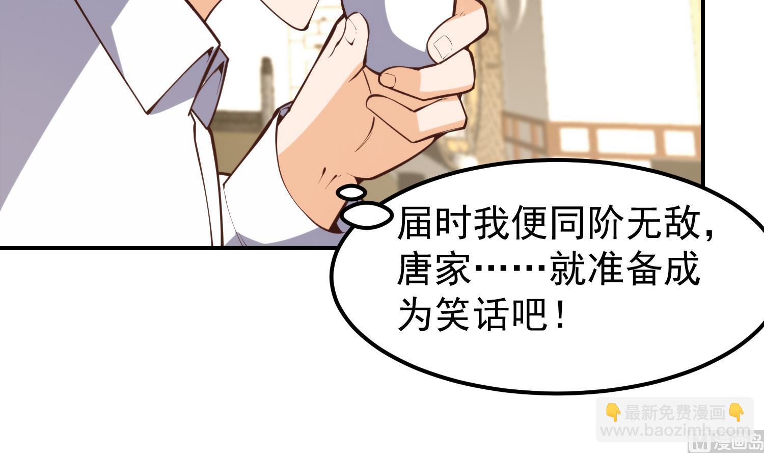 🍚修仙归来在校园 第393话 我看你病的不轻 第21页