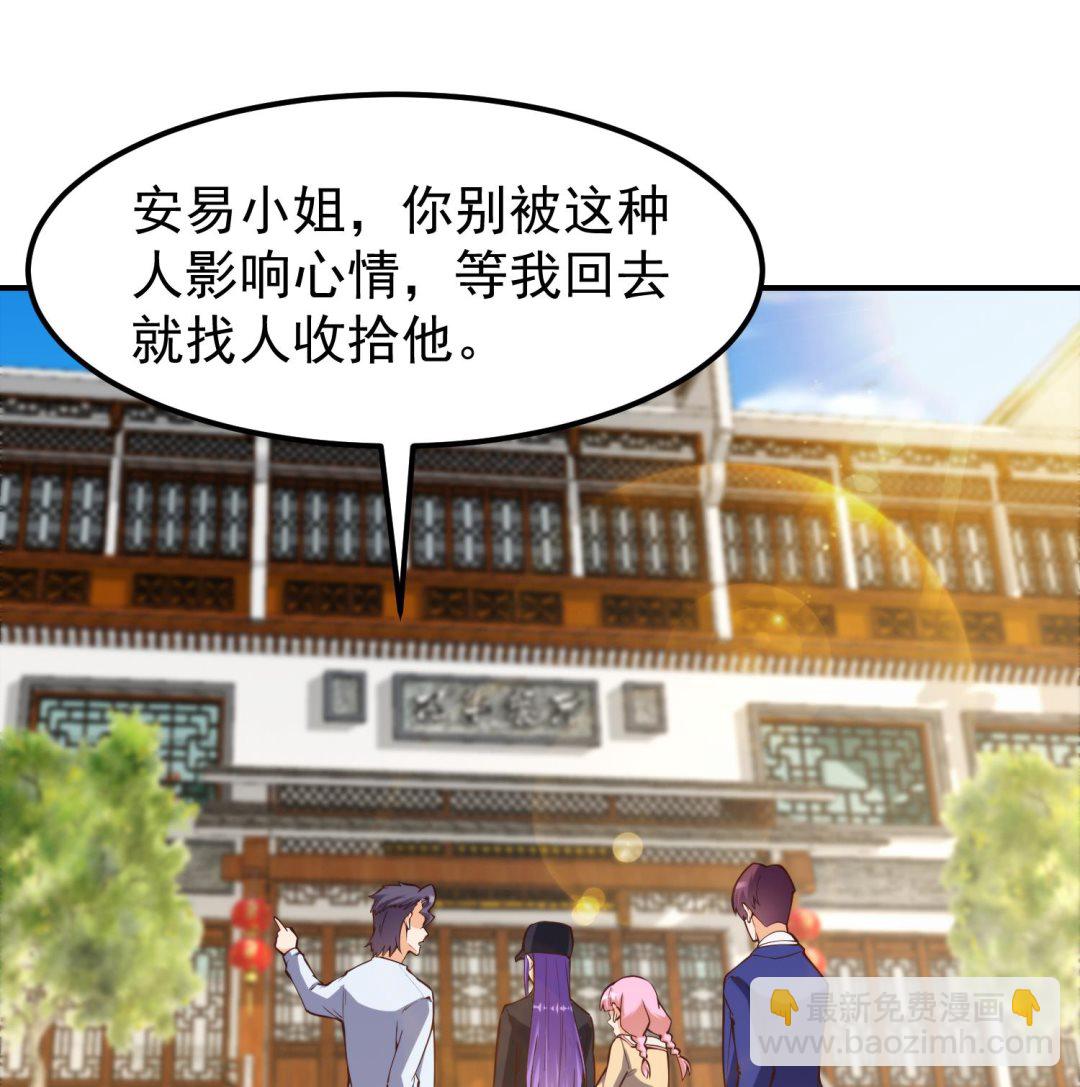🍚修仙归来在校园 第393话 我看你病的不轻 第22页