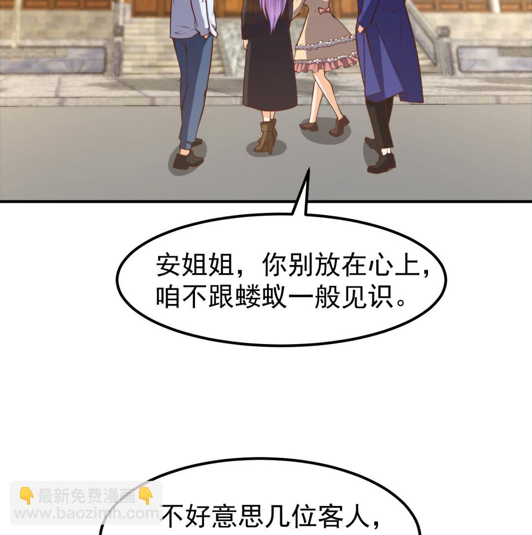 🍚修仙归来在校园 第393话 我看你病的不轻 第23页