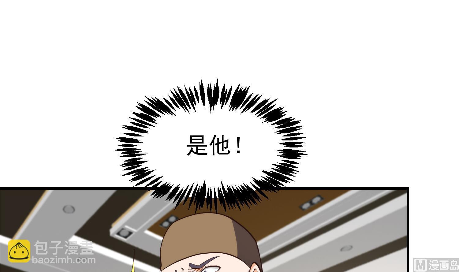🍚修仙归来在校园 第393话 我看你病的不轻 第27页