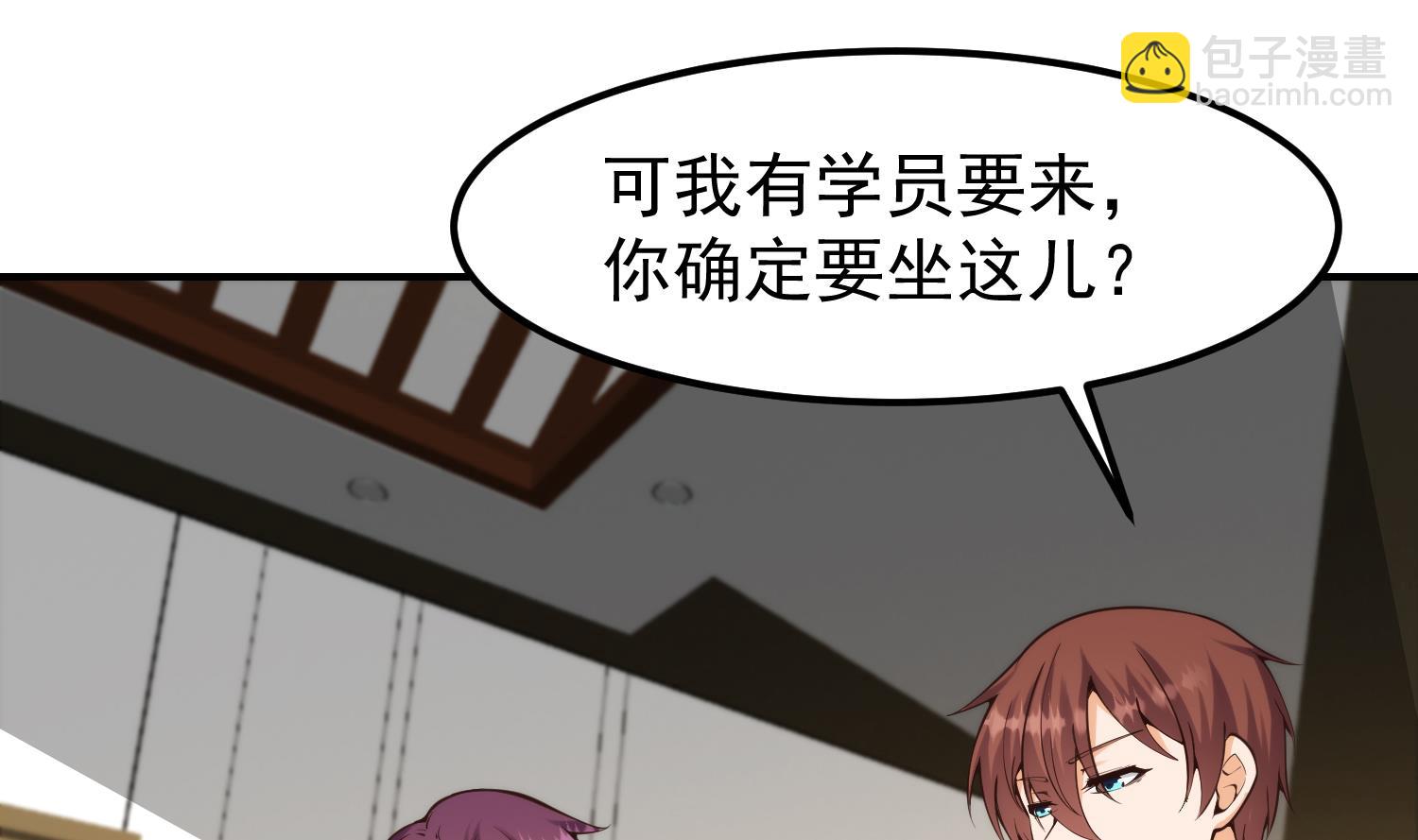 🍚修仙归来在校园 第393话 我看你病的不轻 第35页