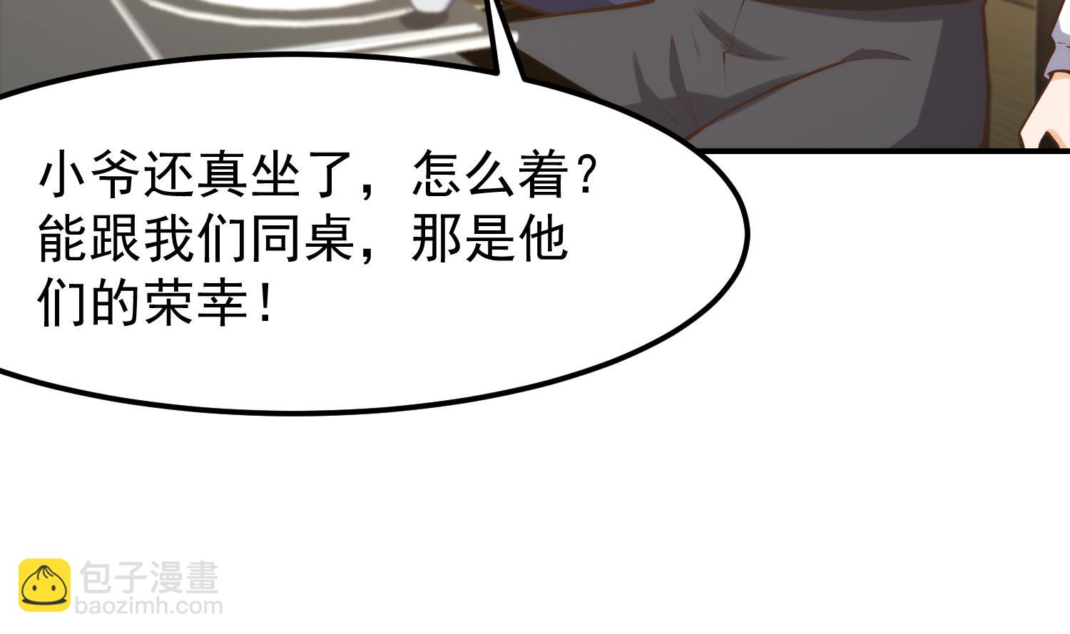 🍚修仙归来在校园 第393话 我看你病的不轻 第37页