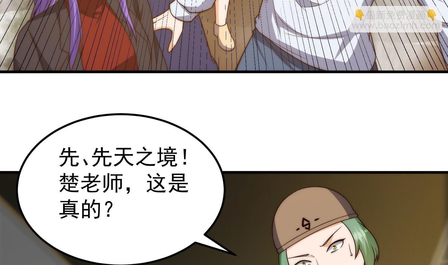 🍚修仙归来在校园 第397话 西方势力来袭 第11页