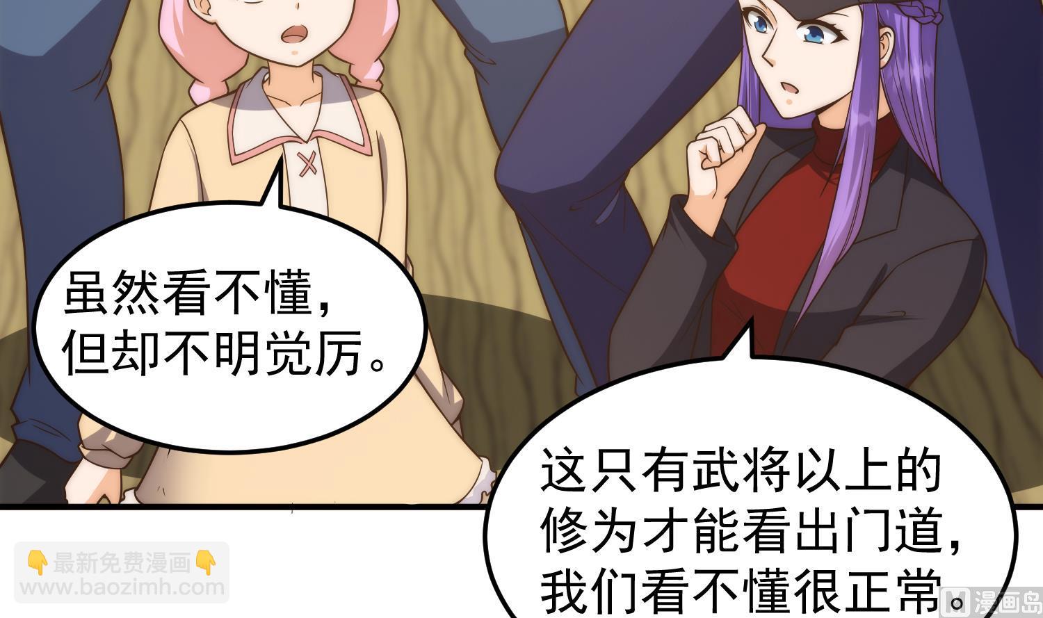 🍚修仙归来在校园 第397话 西方势力来袭 第15页