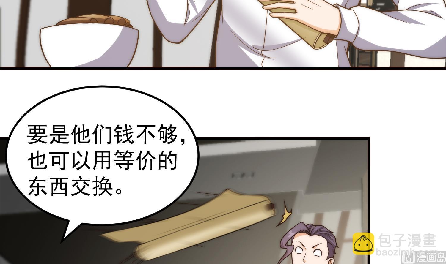 🍚修仙归来在校园 第397话 西方势力来袭 第18页