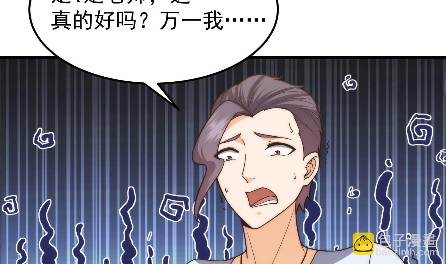 🍚修仙归来在校园 第397话 西方势力来袭 第20页