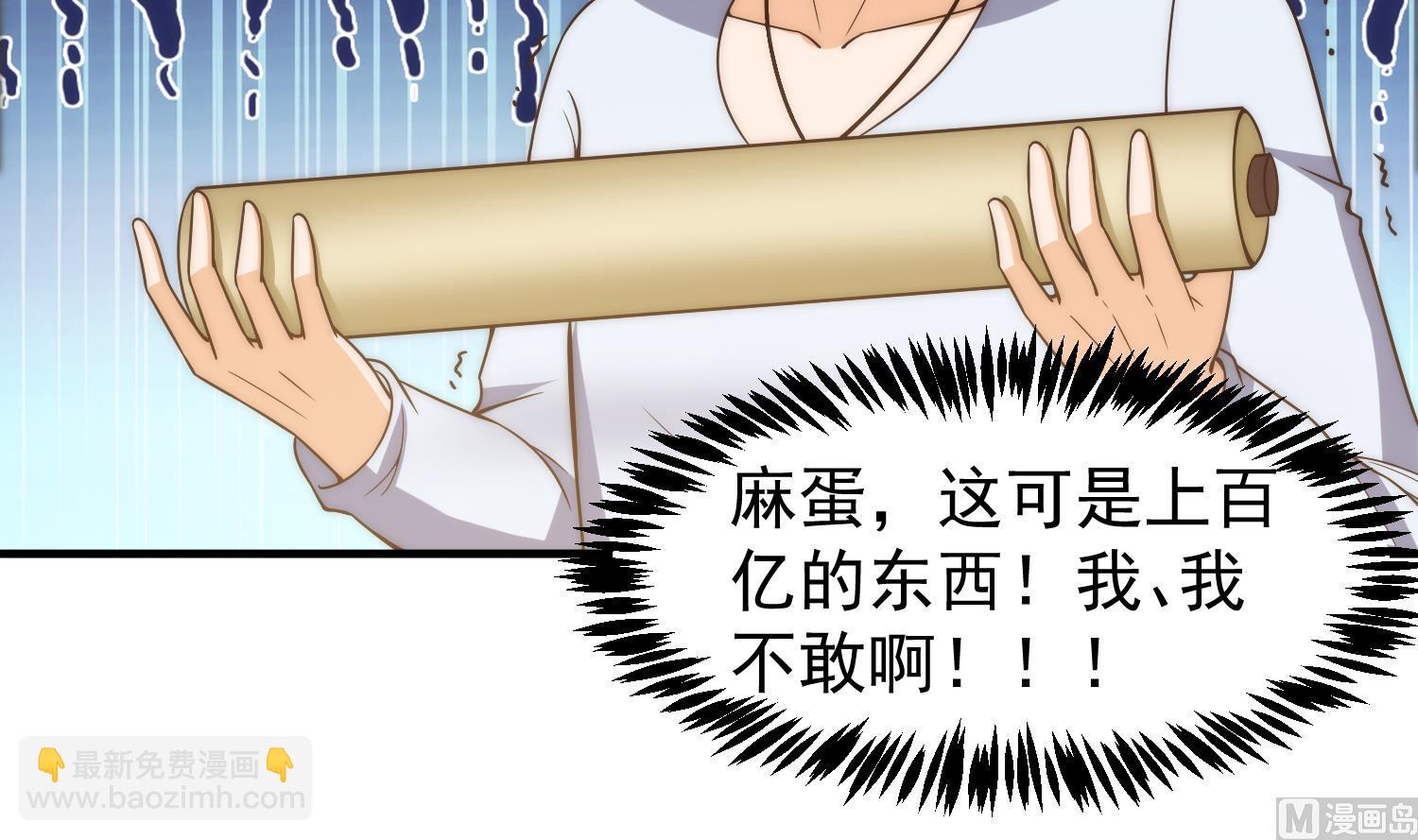 🍚修仙归来在校园 第397话 西方势力来袭 第21页