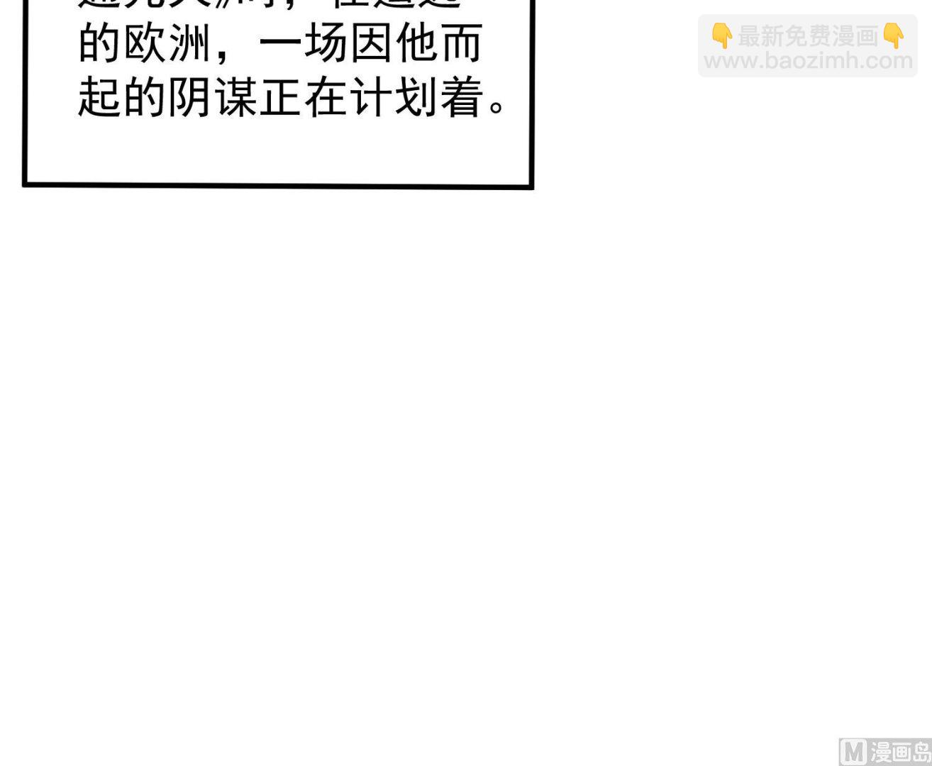 🍚修仙归来在校园 第397话 西方势力来袭 第24页