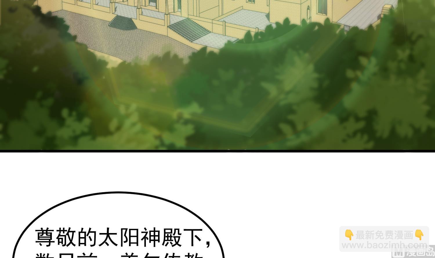 🍚修仙归来在校园 第397话 西方势力来袭 第27页