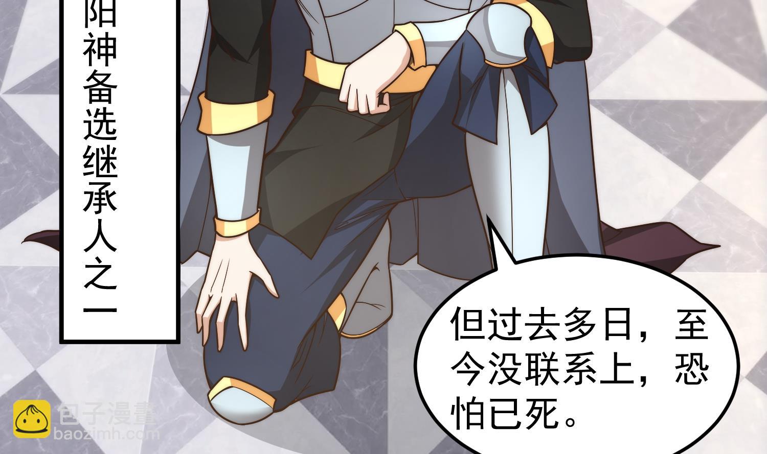 🍚修仙归来在校园 第397话 西方势力来袭 第29页