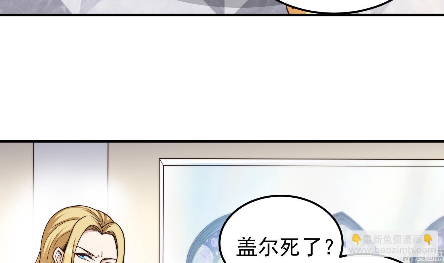 🍚修仙归来在校园 第397话 西方势力来袭 第30页