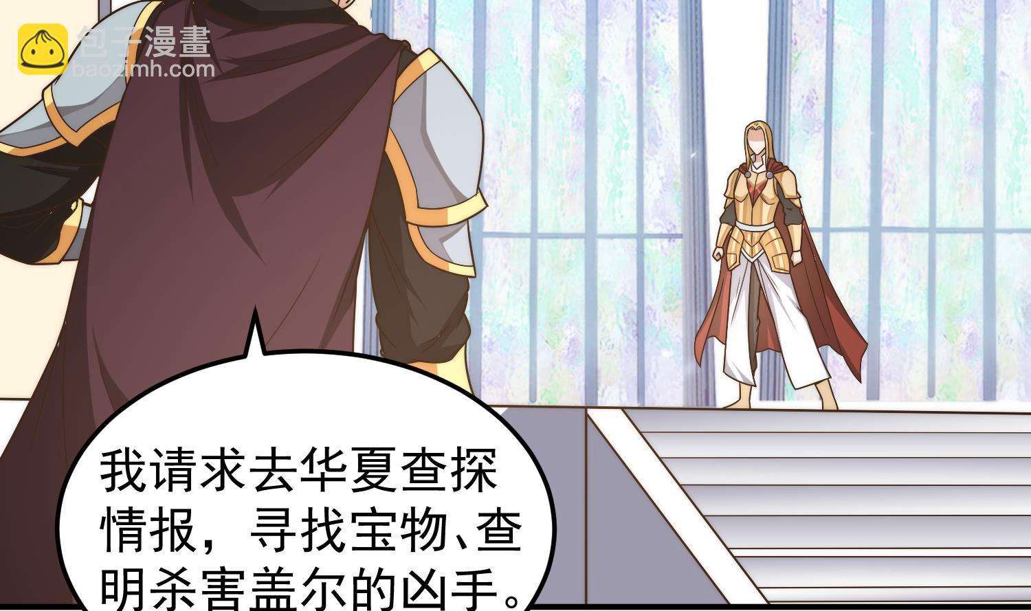 🍚修仙归来在校园 第397话 西方势力来袭 第35页