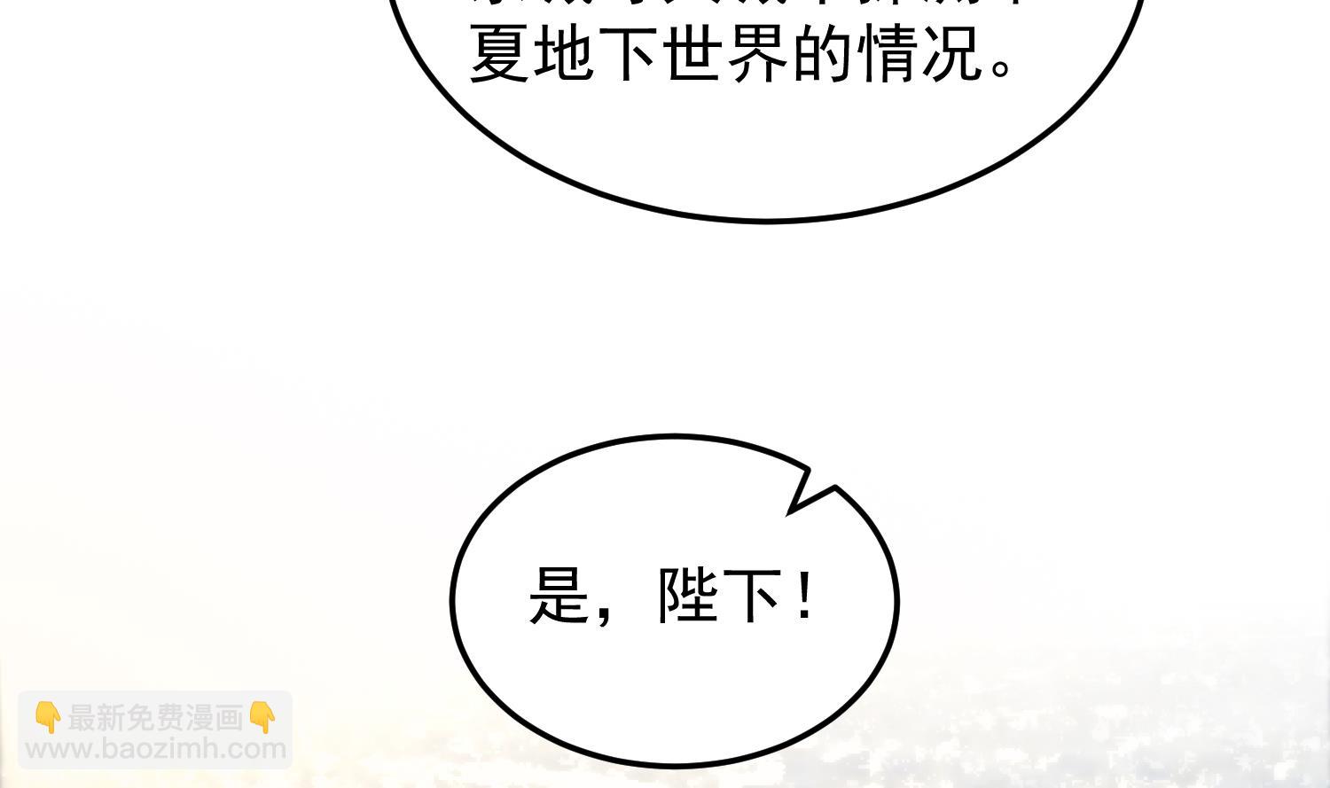 🍚修仙归来在校园 第397话 西方势力来袭 第38页