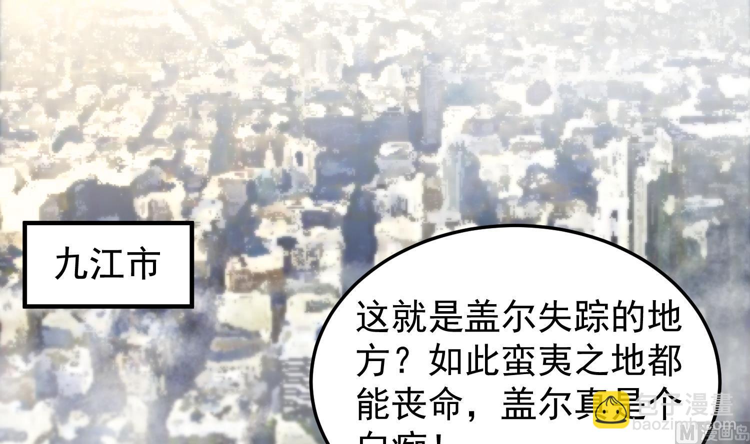 🍚修仙归来在校园 第397话 西方势力来袭 第39页