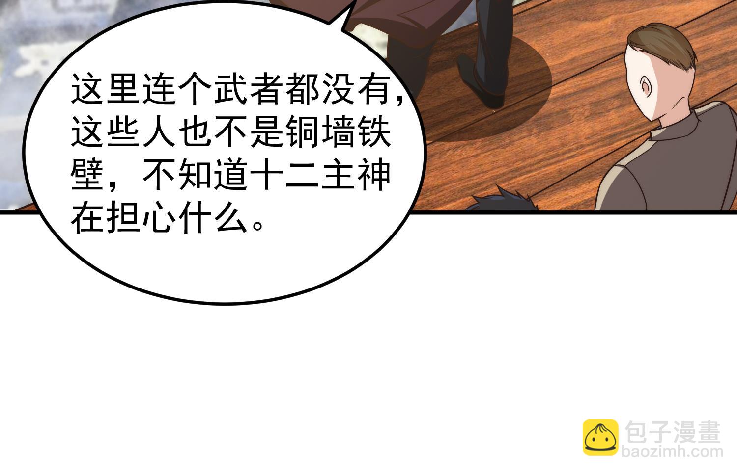 🍚修仙归来在校园 第397话 西方势力来袭 第41页