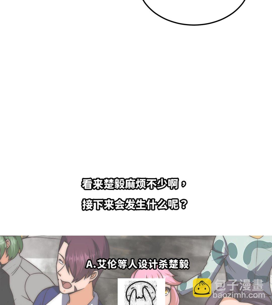🍚修仙归来在校园 第397话 西方势力来袭 第47页