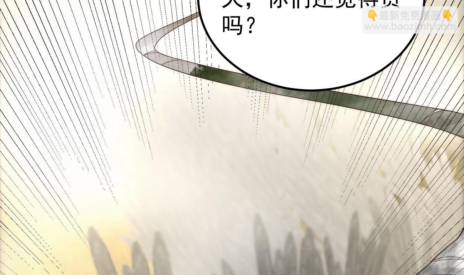 🍚修仙归来在校园 第397话 西方势力来袭 第8页