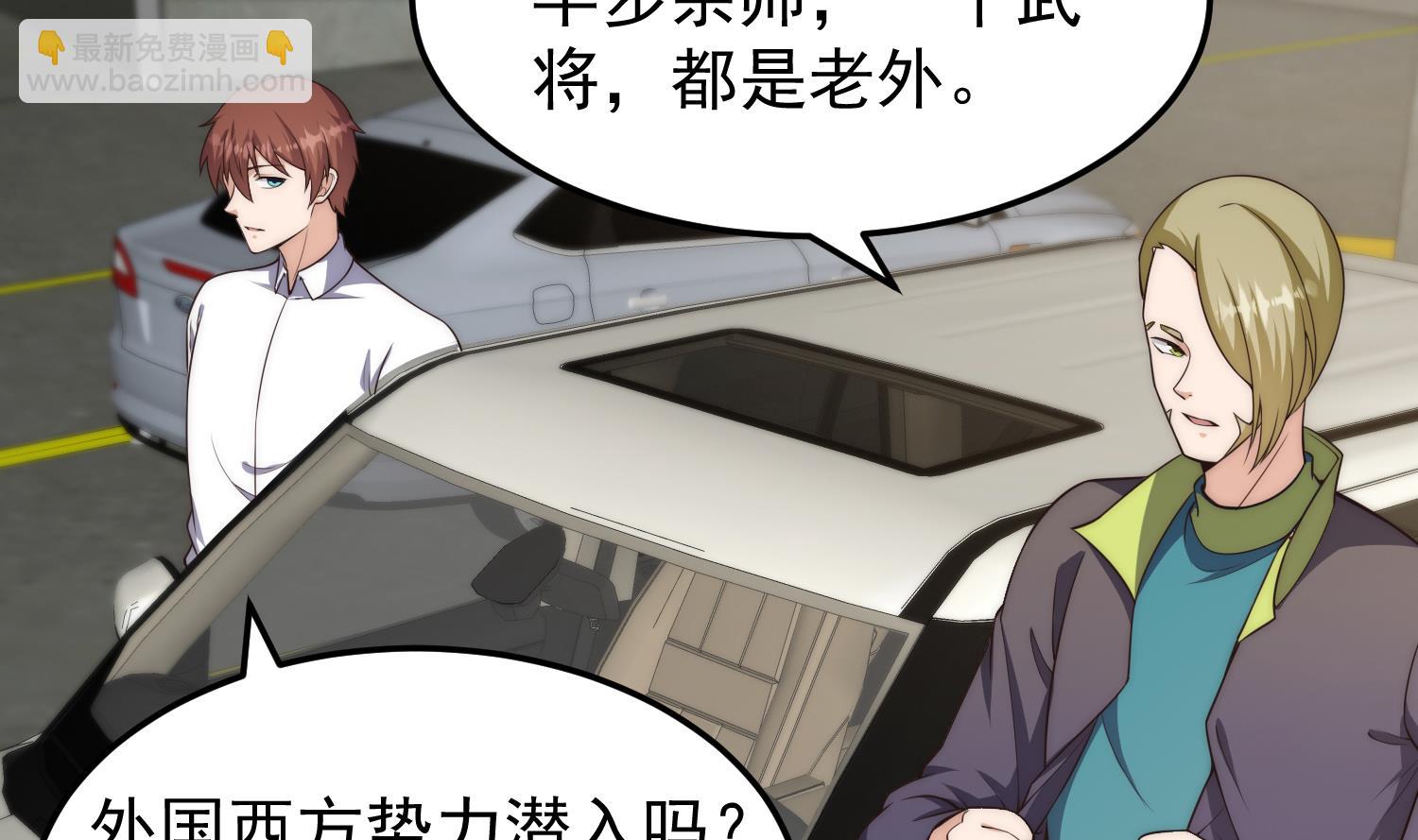 🍚修仙归来在校园 第399话 那有个普通老师！ 第11页