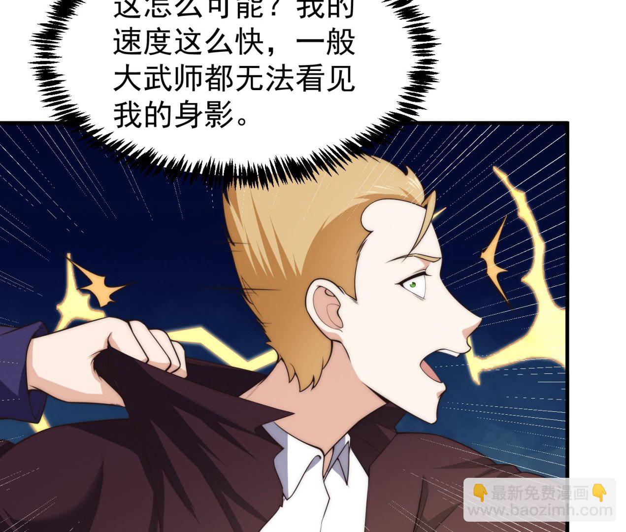 🍚修仙归来在校园 第399话 那有个普通老师！ 第16页