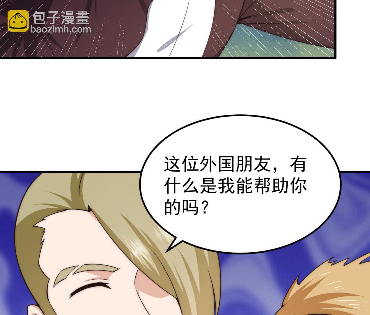 🍚修仙归来在校园 第399话 那有个普通老师！ 第17页