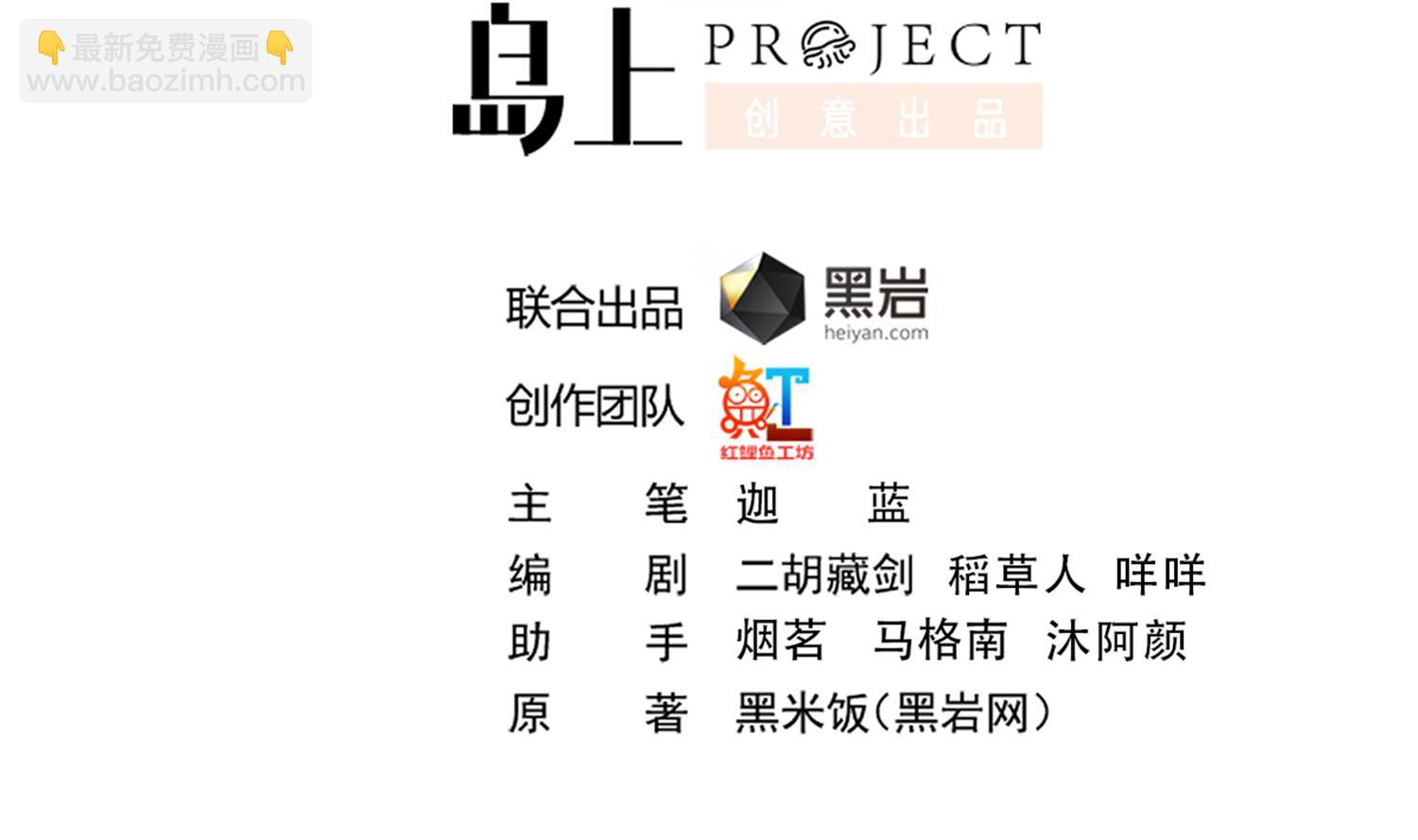 🍚修仙归来在校园 第399话 那有个普通老师！ 第2页
