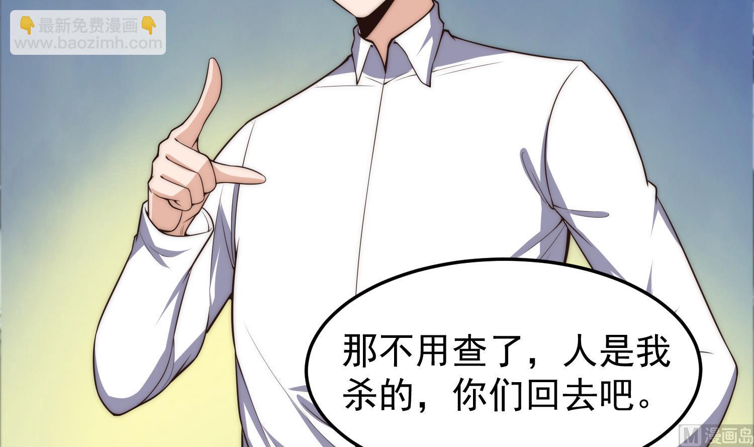 🍚修仙归来在校园 第399话 那有个普通老师！ 第39页