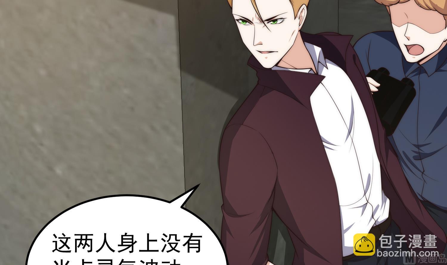 🍚修仙归来在校园 第399话 那有个普通老师！ 第9页