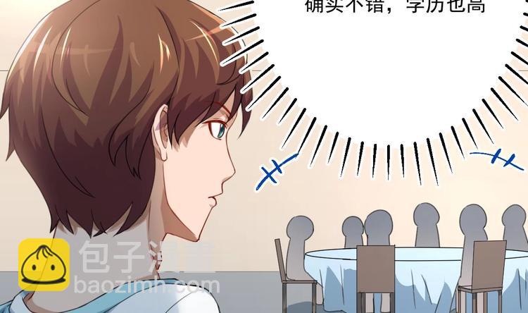 🍚修仙归来在校园 第5话 道不同，不相为谋 第10页