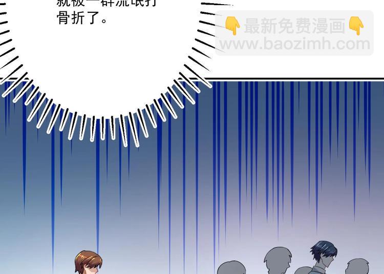 🍚修仙归来在校园 第5话 道不同，不相为谋 第14页