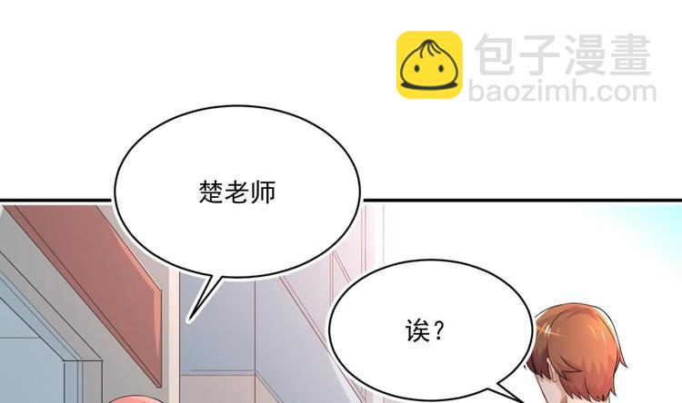 🍚修仙归来在校园 第5话 道不同，不相为谋 第16页