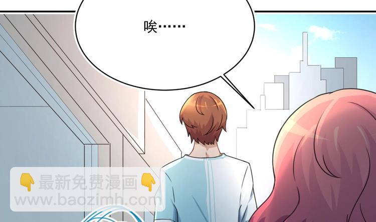 🍚修仙归来在校园 第5话 道不同，不相为谋 第26页