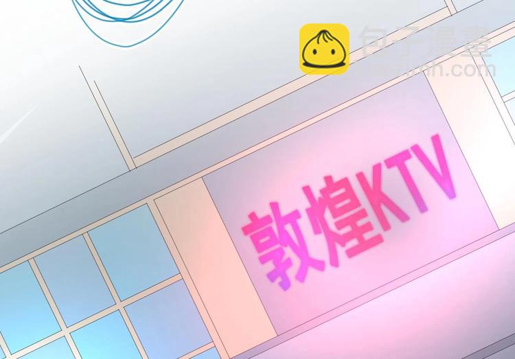 🍚修仙归来在校园 第5话 道不同，不相为谋 第28页
