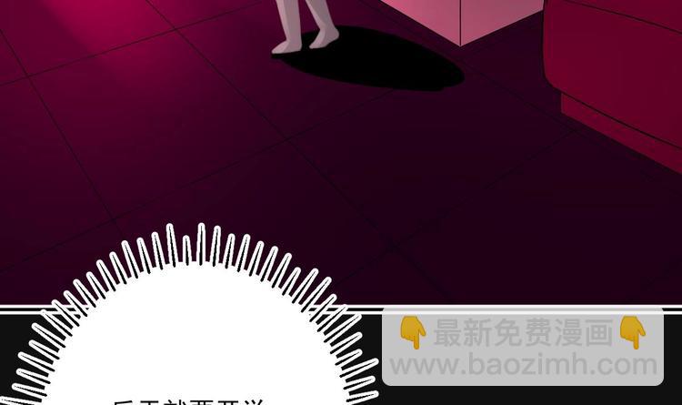 🍚修仙归来在校园 第5话 道不同，不相为谋 第33页