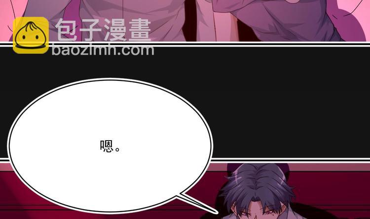 🍚修仙归来在校园 第5话 道不同，不相为谋 第37页