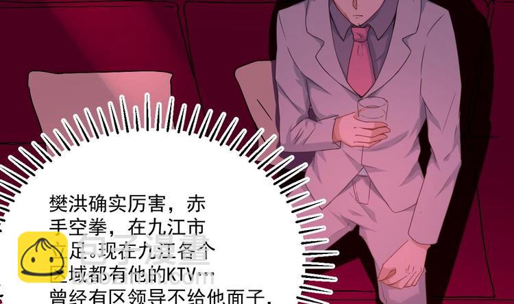🍚修仙归来在校园 第5话 道不同，不相为谋 第38页