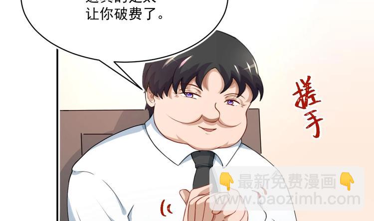 🍚修仙归来在校园 第5话 道不同，不相为谋 第4页