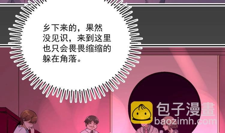🍚修仙归来在校园 第5话 道不同，不相为谋 第41页