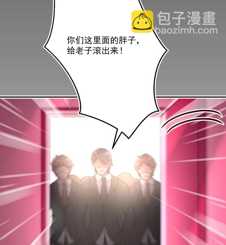 🍚修仙归来在校园 第5话 道不同，不相为谋 第43页
